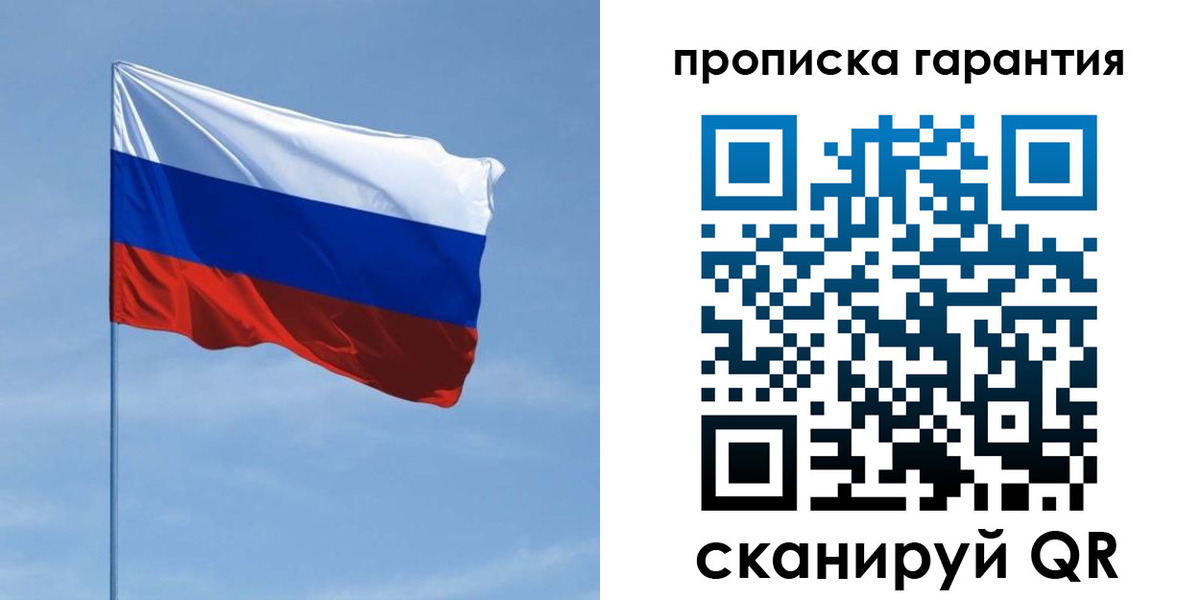 прописка для кредита в Михайловске