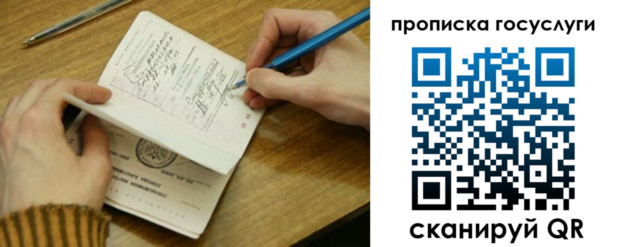 где прописаться в Михайловске