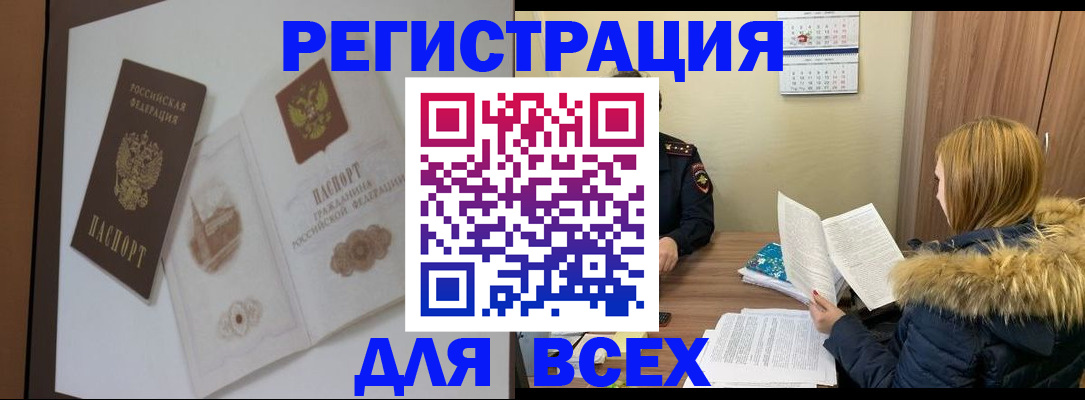 прописка регистрация в Михайловске