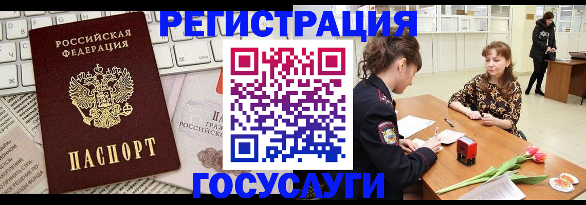 прописка ребенка в Михайловске